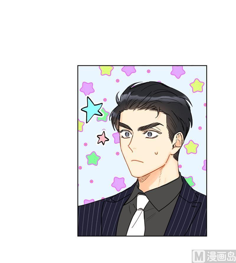 我和总裁相了个亲 - 103.是命运啊！ - 第2张图