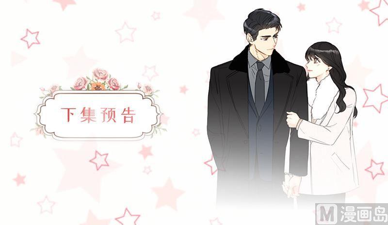 我和总裁相了个亲 - 103.是命运啊！ - 第38张图