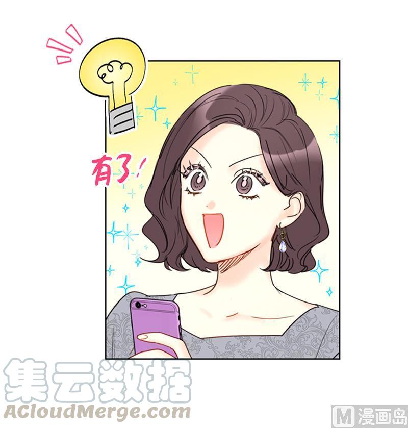 我和总裁相了个亲 - 104.我背你 - 第7张图