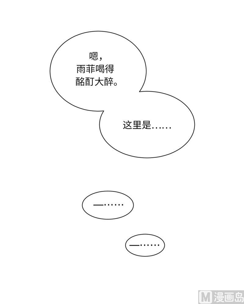 我和总裁相了个亲 - 104.我背你 - 第8张图