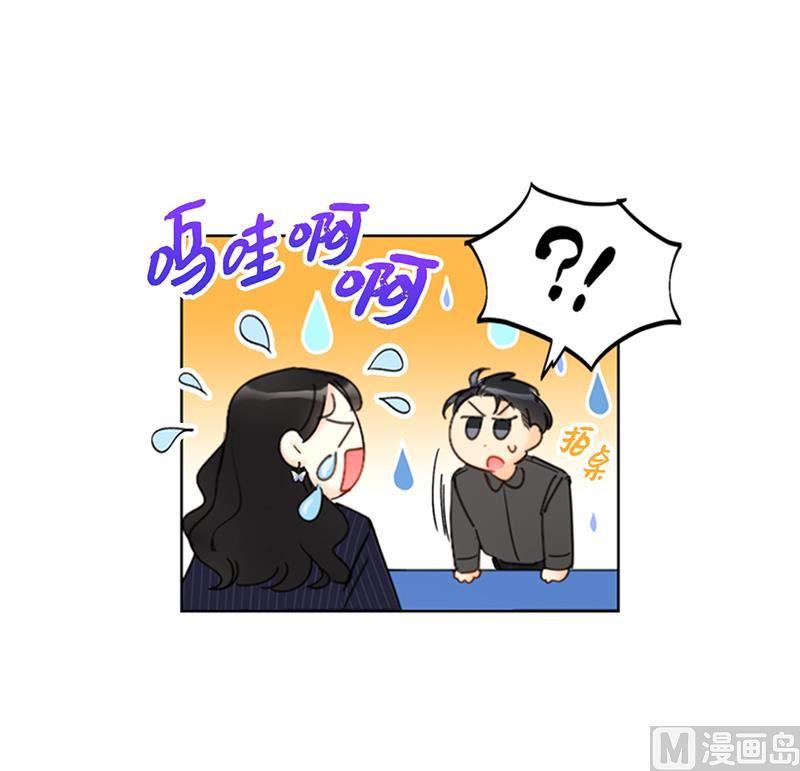 我和总裁相了个亲 - 104.我背你 - 第24张图