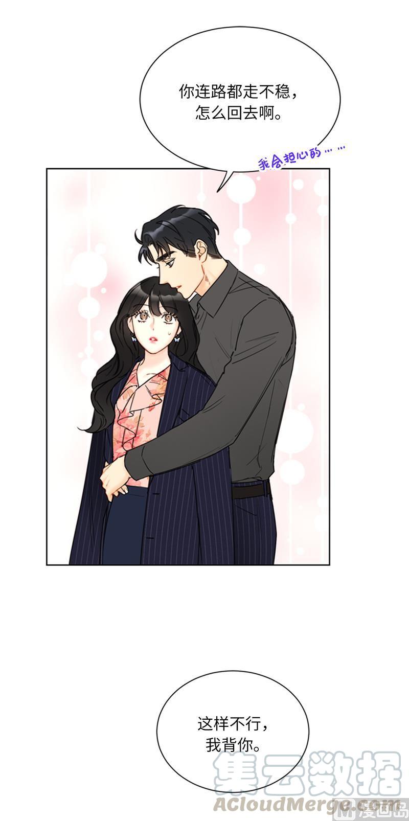 我和总裁相了个亲 - 104.我背你 - 第33张图