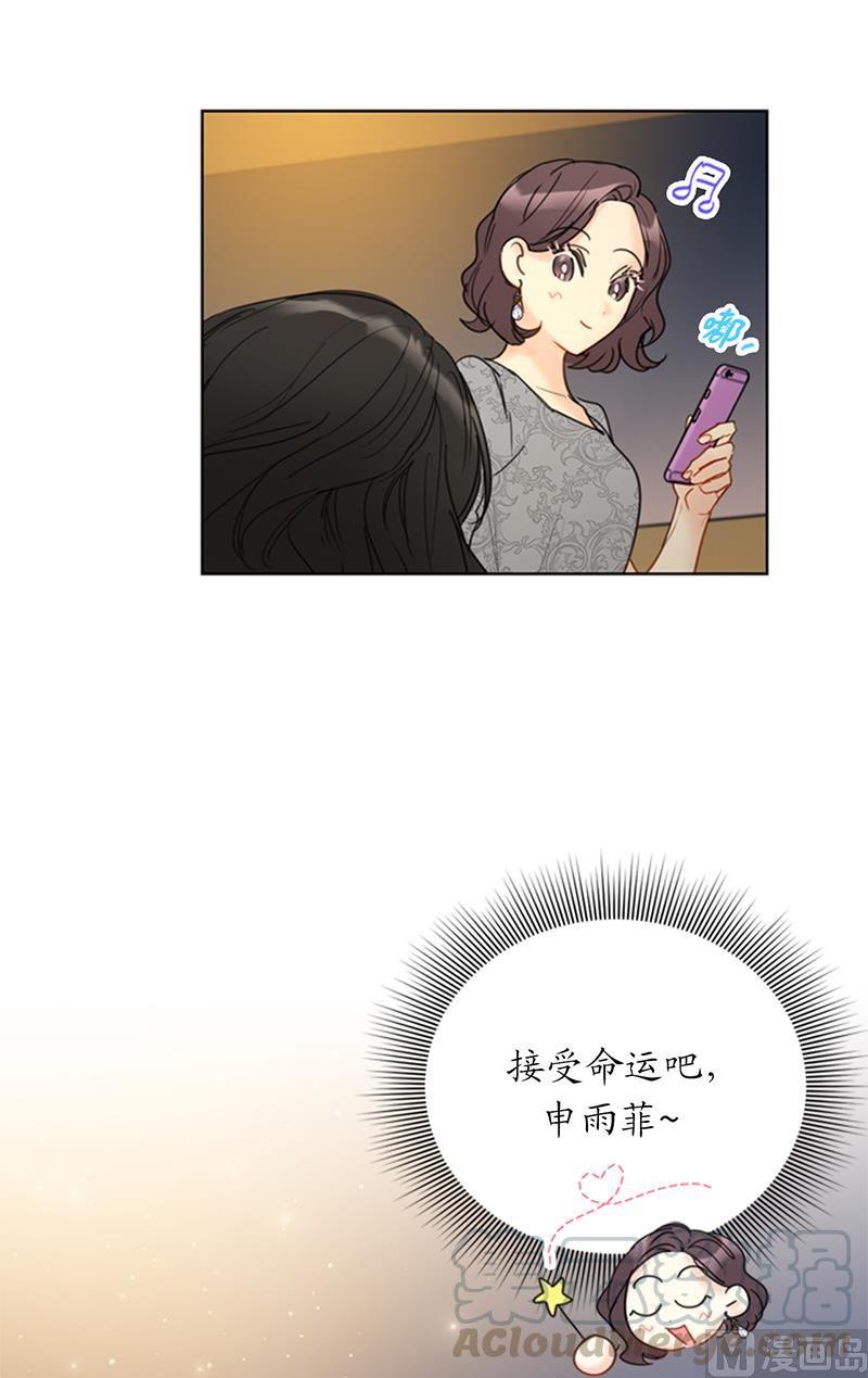 我和总裁相了个亲 - 104.我背你 - 第9张图