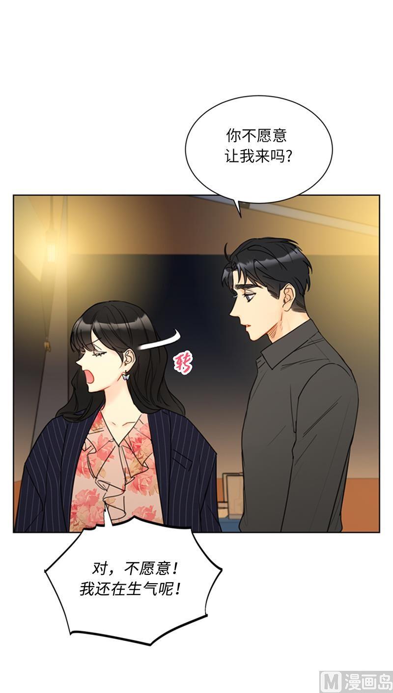 我和总裁相了个亲 - 104.我背你 - 第30张图