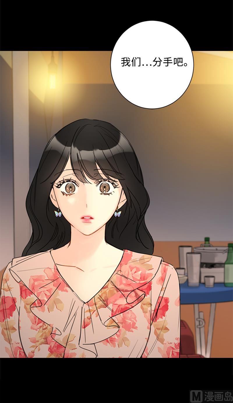 我和总裁相了个亲 - 104.我背你 - 第14张图