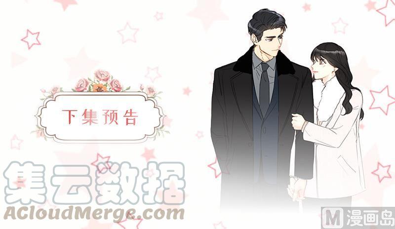 我和总裁相了个亲 - 104.我背你 - 第39张图