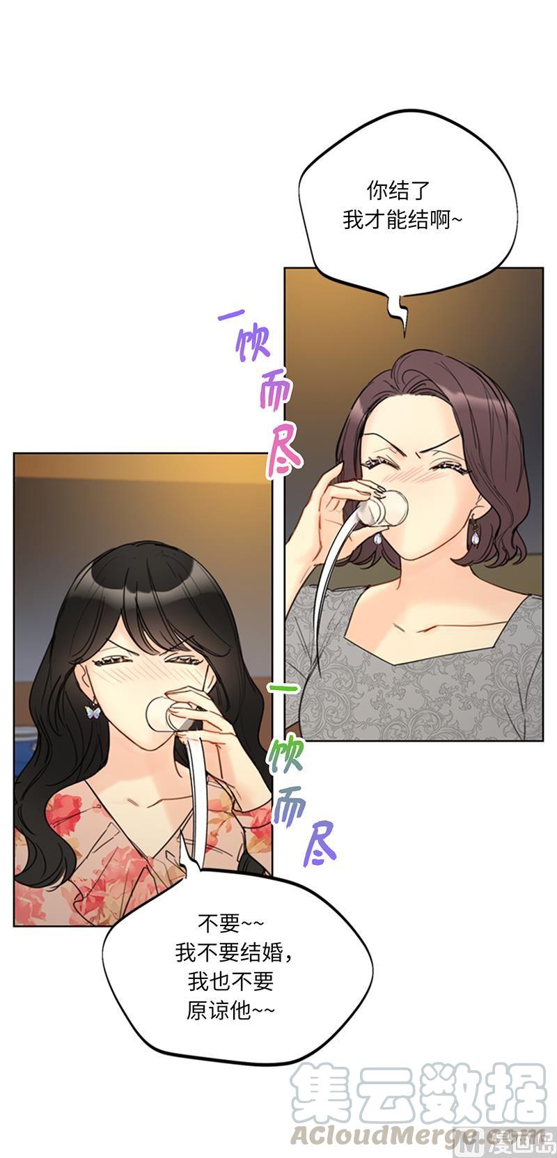 我和总裁相了个亲 - 104.我背你 - 第3张图