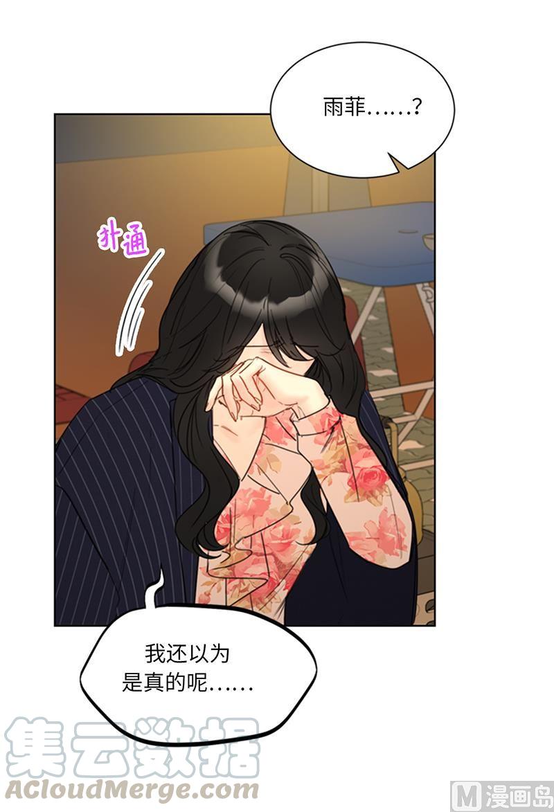 我和总裁相了个亲 - 104.我背你 - 第25张图