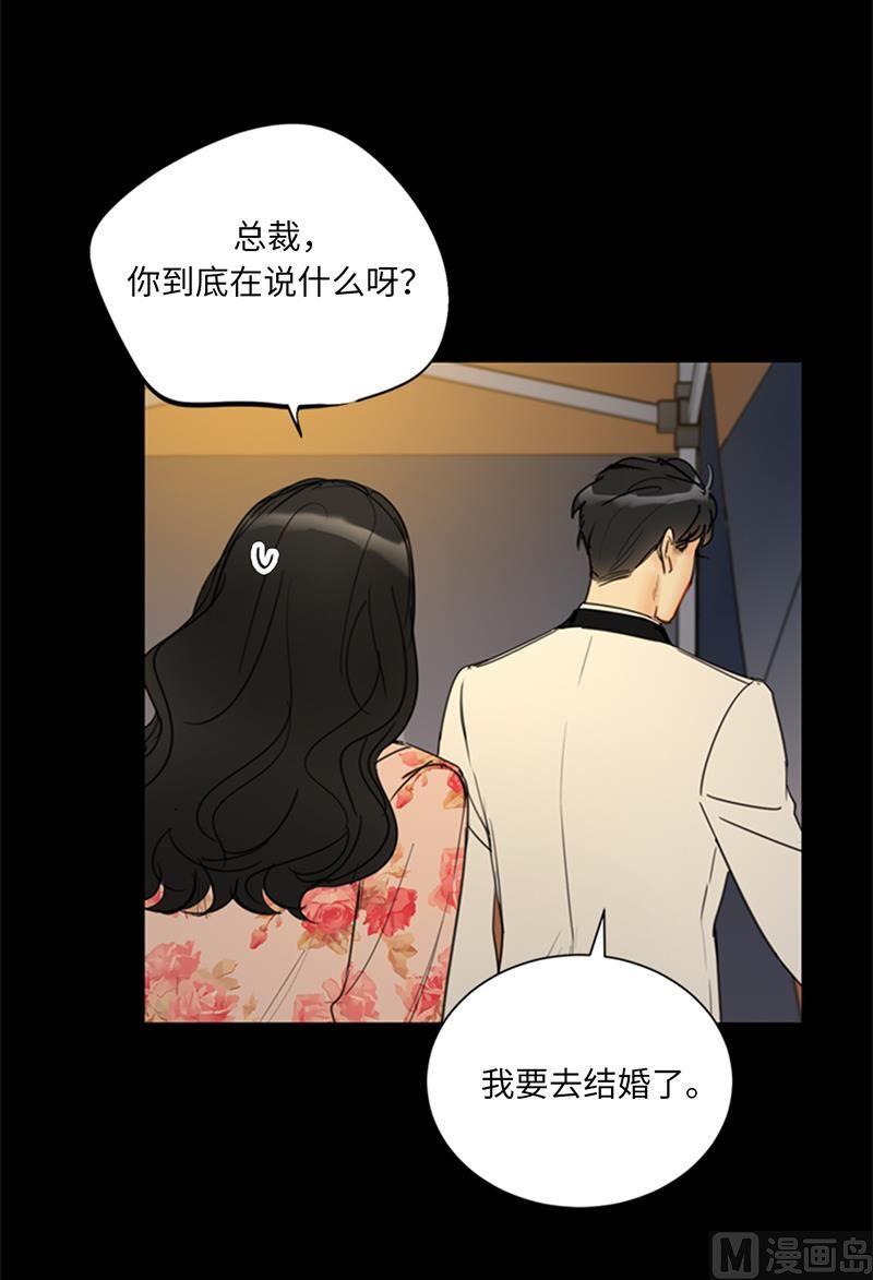 我和总裁相了个亲 - 104.我背你 - 第16张图