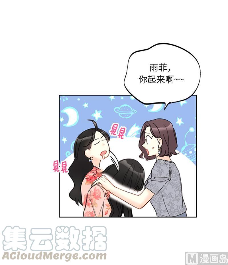 我和总裁相了个亲 - 104.我背你 - 第5张图