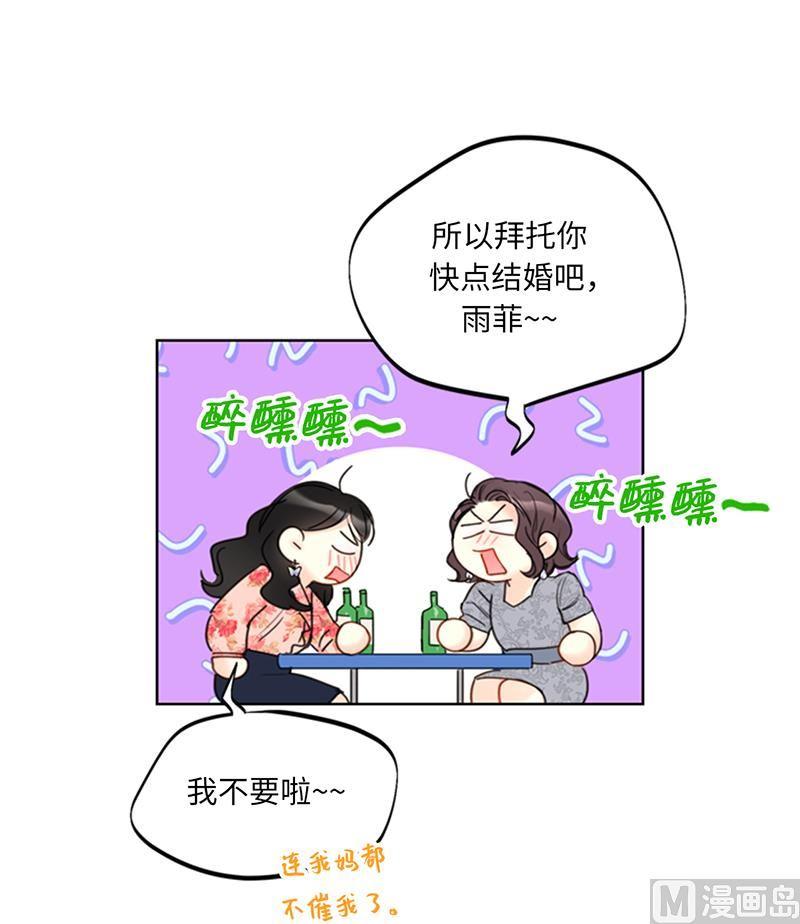 我和总裁相了个亲 - 104.我背你 - 第2张图