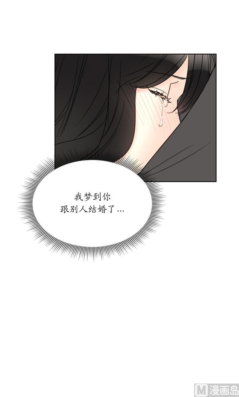 我和总裁相了个亲 - 104.我背你 - 第28张图