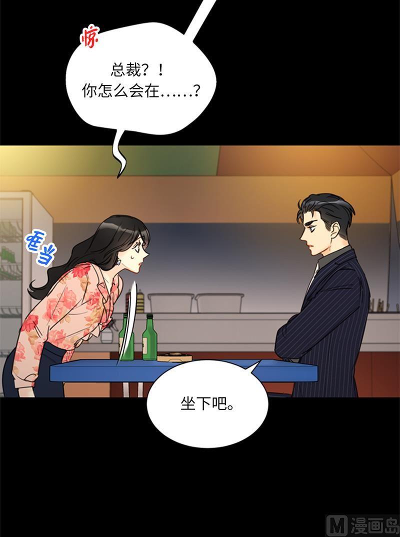 我和总裁相了个亲 - 104.我背你 - 第12张图