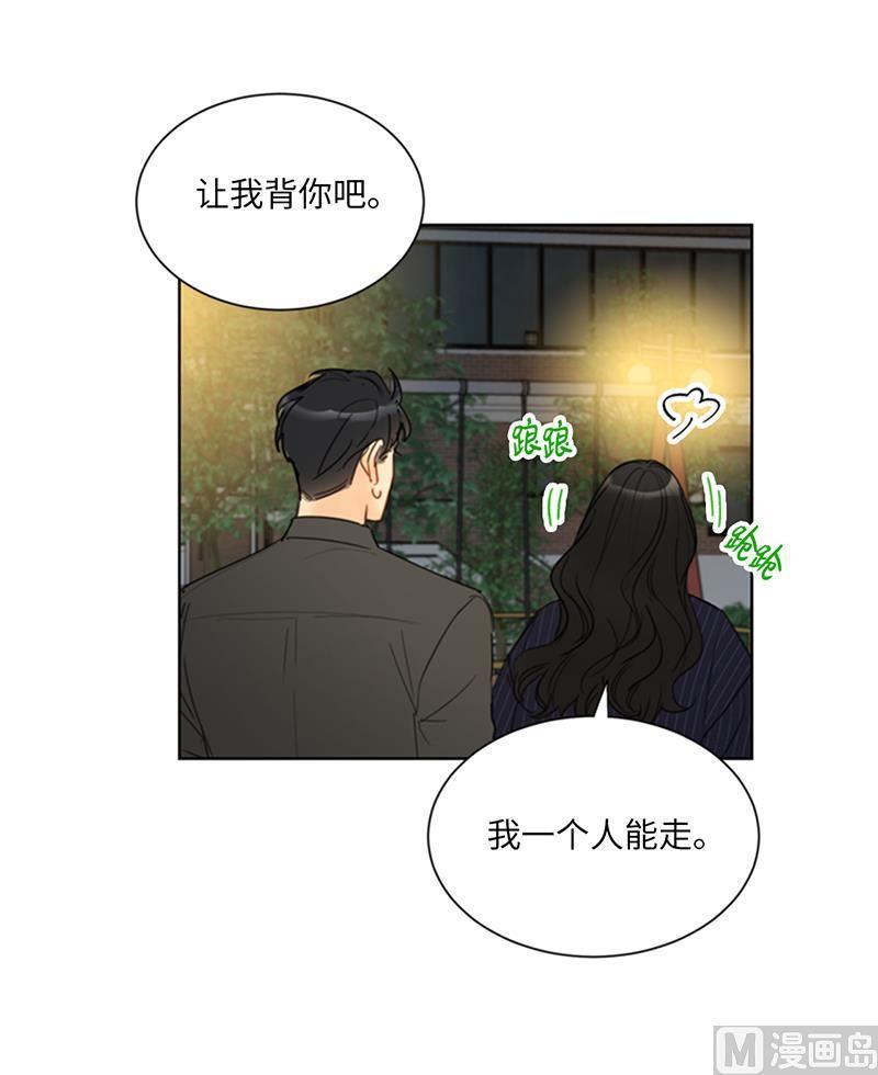 我和总裁相了个亲 - 104.我背你 - 第34张图