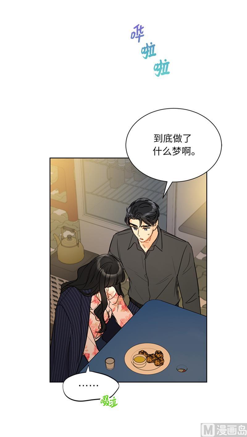 我和总裁相了个亲 - 104.我背你 - 第26张图