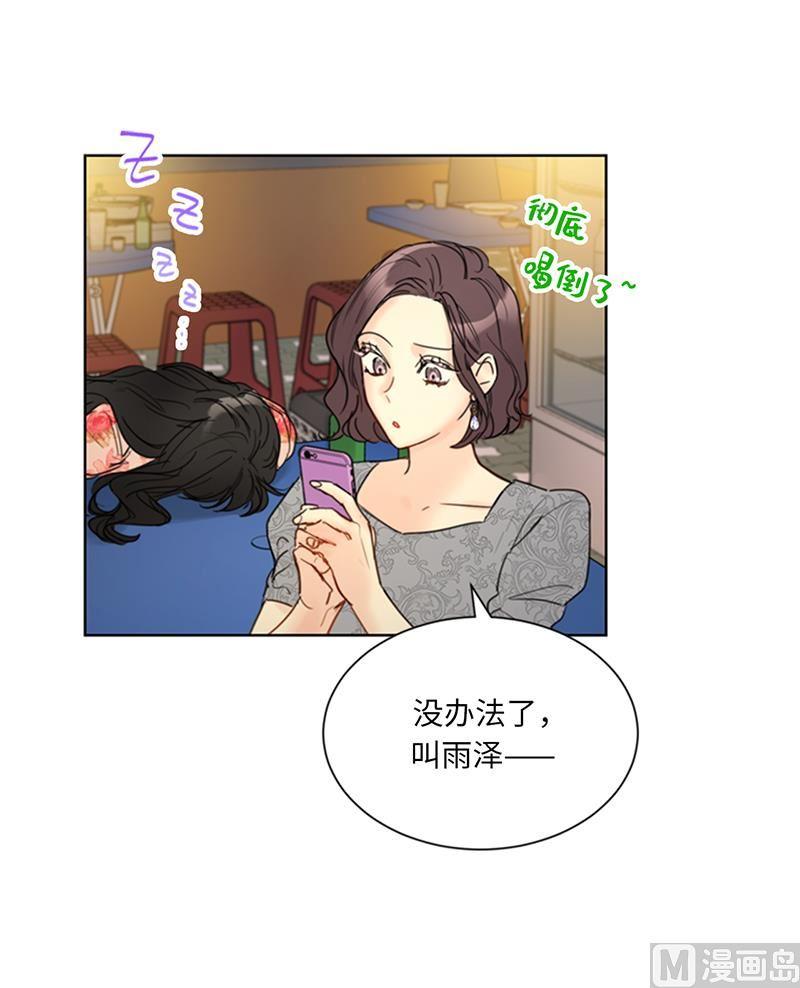 我和总裁相了个亲 - 104.我背你 - 第6张图