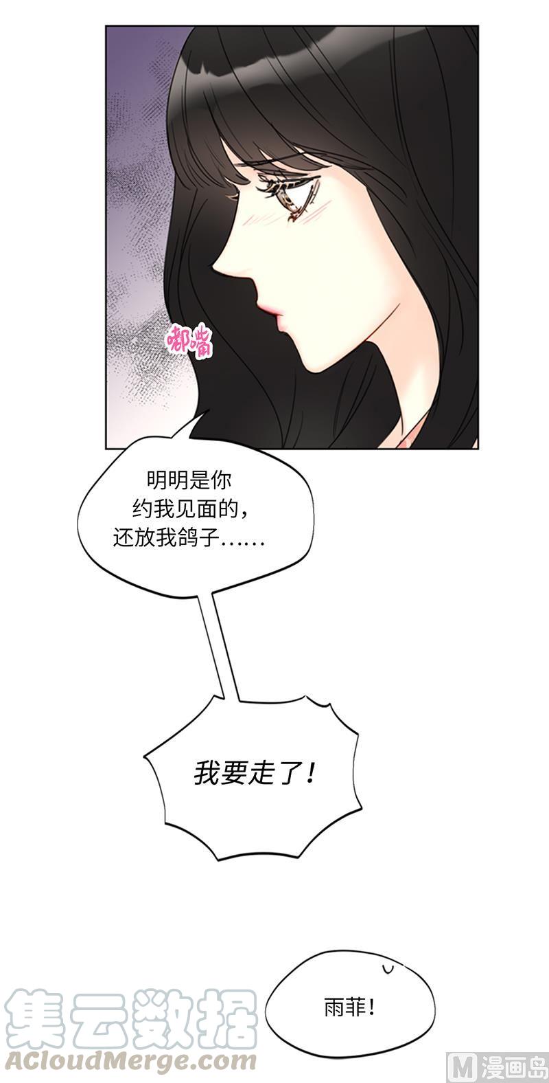 我和总裁相了个亲 - 104.我背你 - 第31张图