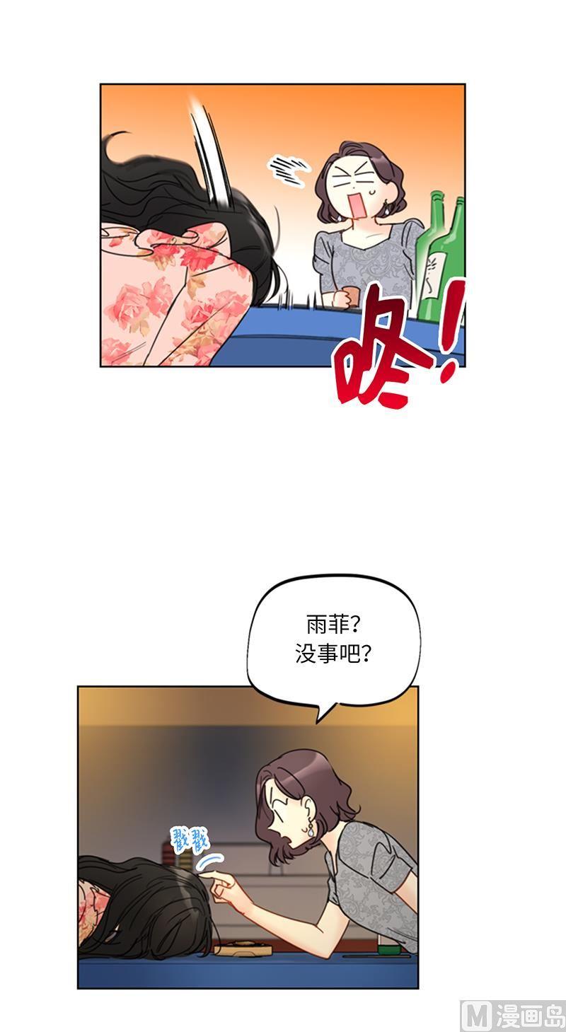 我和总裁相了个亲 - 104.我背你 - 第4张图