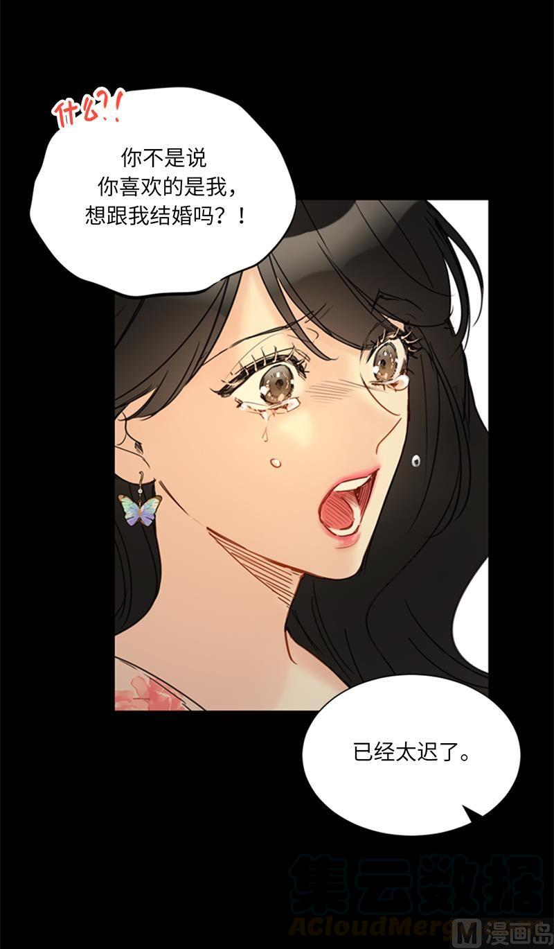 我和总裁相了个亲 - 104.我背你 - 第17张图