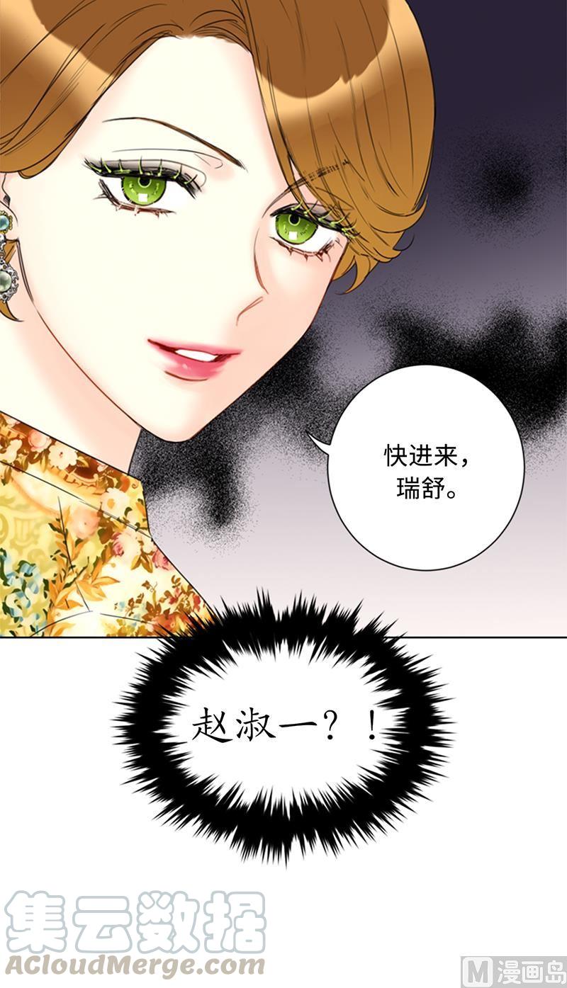 我和总裁相了个亲 - 105.美男NO.1的争论 - 第39张图