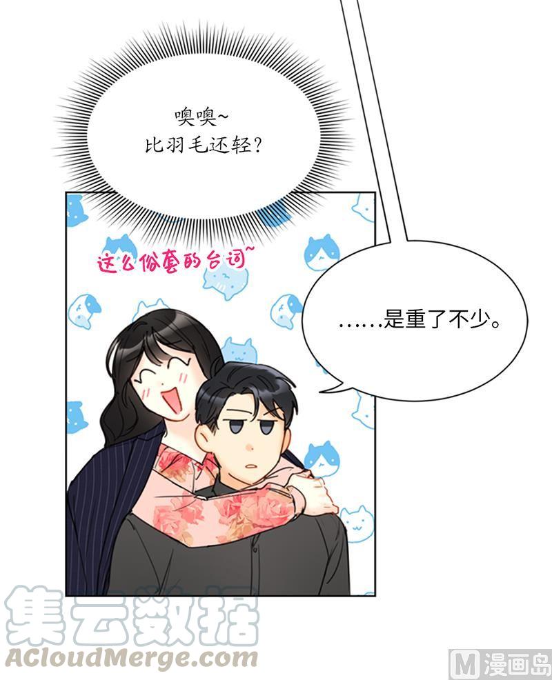 我和总裁相了个亲 - 105.美男NO.1的争论 - 第5张图