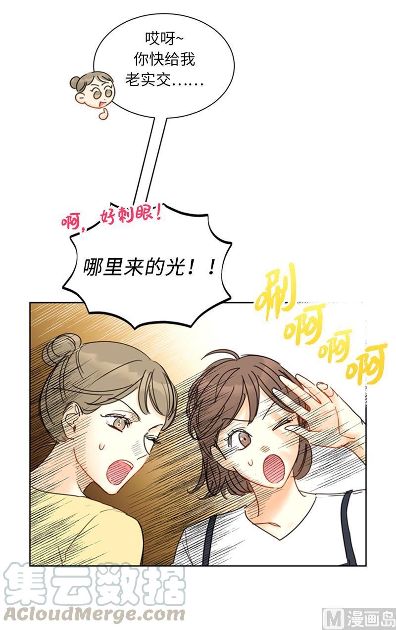 我和总裁相了个亲 - 105.美男NO.1的争论 - 第17张图