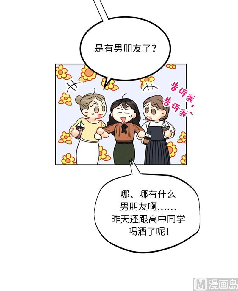 我和总裁相了个亲 - 105.美男NO.1的争论 - 第16张图