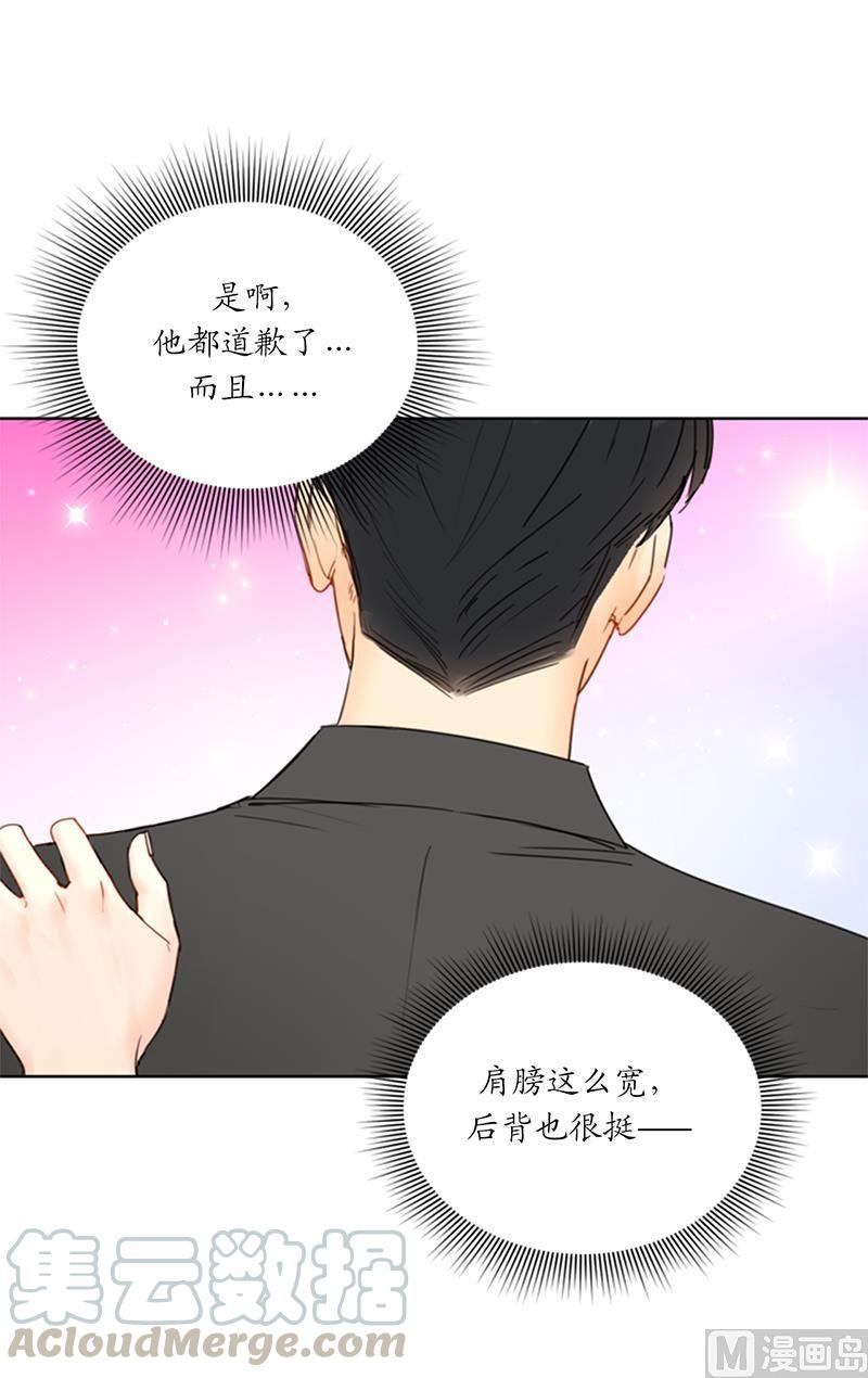 我和总裁相了个亲 - 105.美男NO.1的争论 - 第9张图