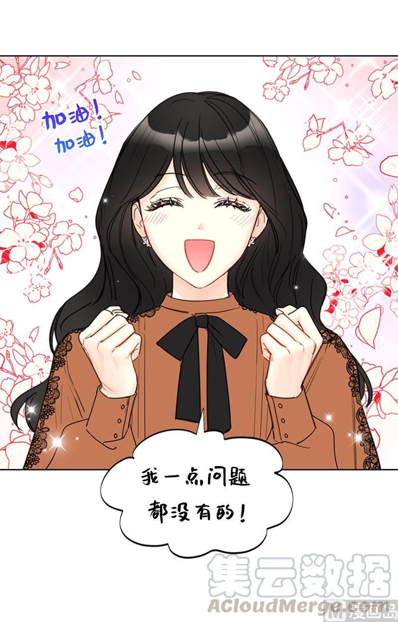 我和总裁相了个亲 - 105.美男NO.1的争论 - 第25张图