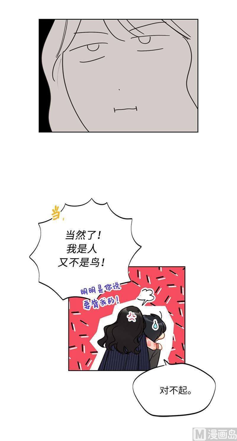 我和总裁相了个亲 - 105.美男NO.1的争论 - 第6张图