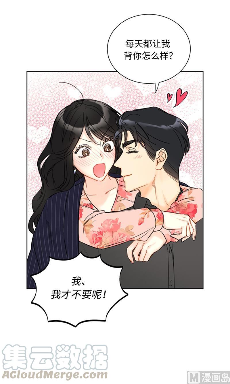 我和总裁相了个亲 - 105.美男NO.1的争论 - 第13张图