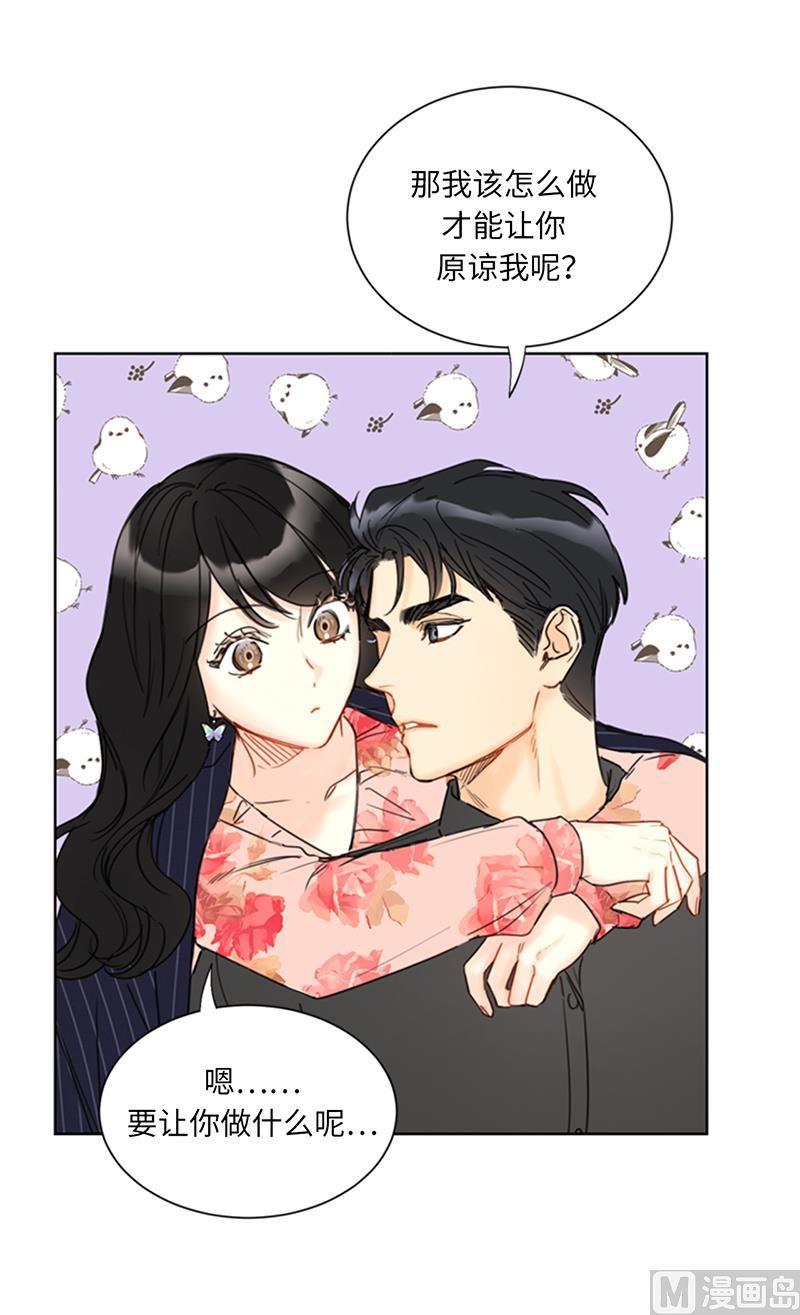 我和总裁相了个亲 - 105.美男NO.1的争论 - 第12张图