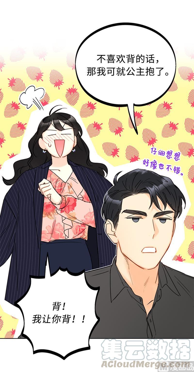 我和总裁相了个亲 - 105.美男NO.1的争论 - 第3张图