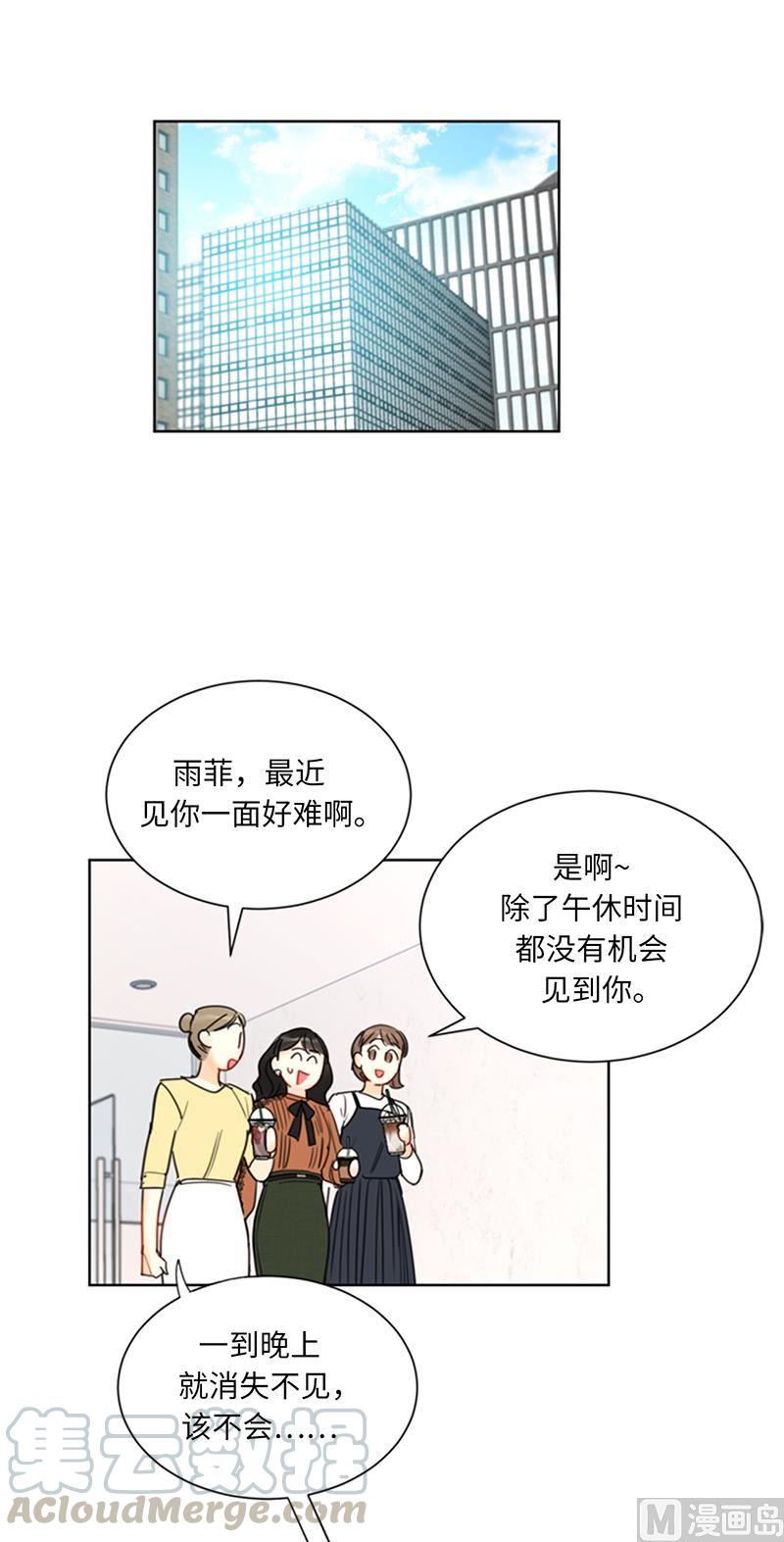 我和总裁相了个亲 - 105.美男NO.1的争论 - 第15张图