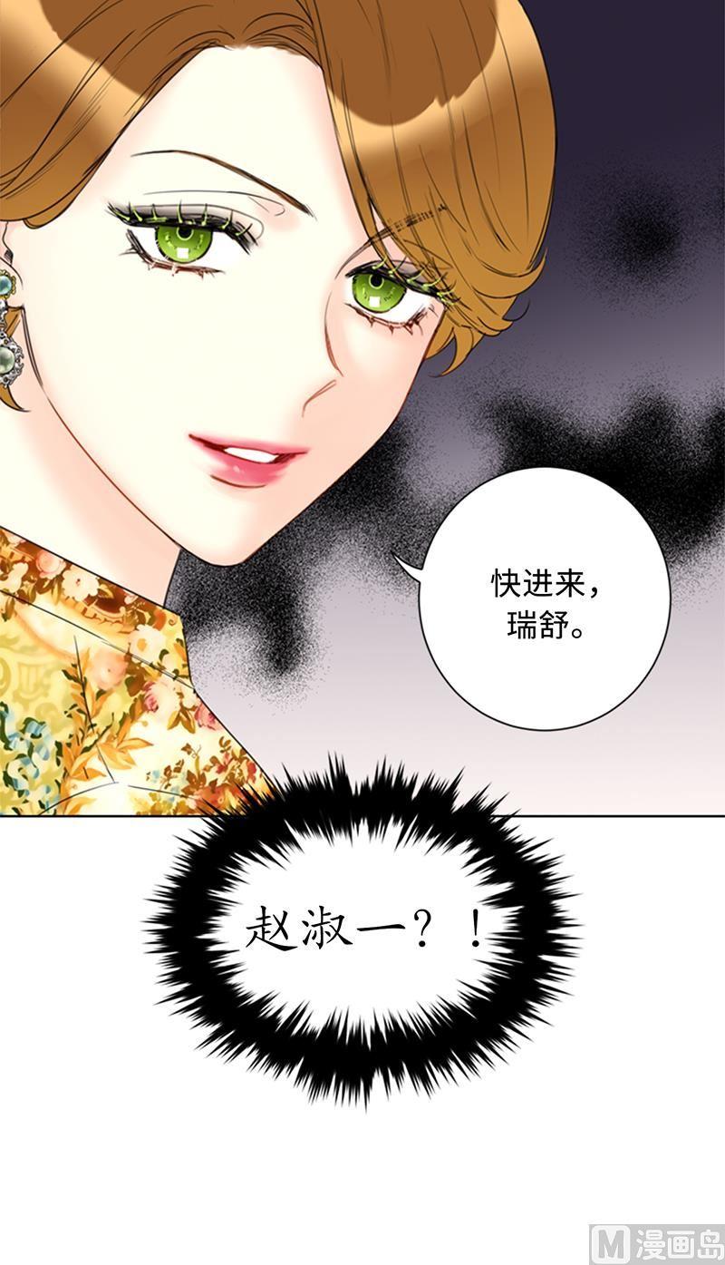 我和总裁相了个亲 - 106.假想敌~ - 第8张图