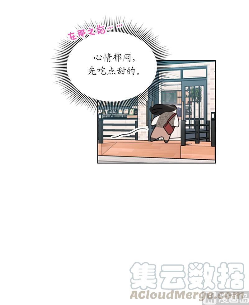 我和总裁相了个亲 - 106.假想敌~ - 第33张图