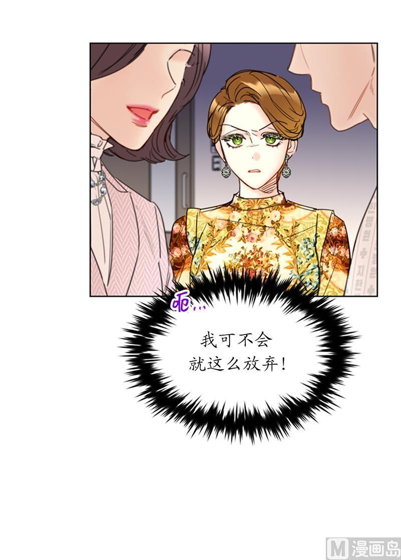 我和总裁相了个亲 - 106.假想敌~ - 第20张图