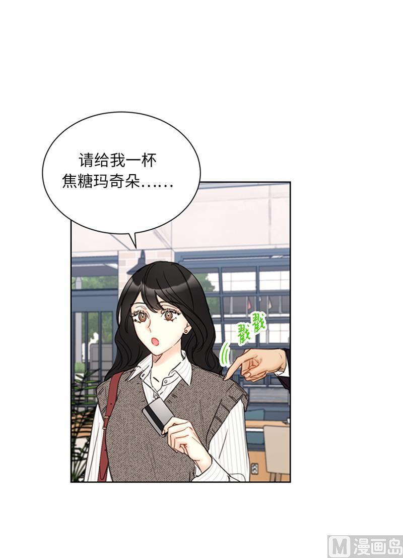 我和总裁相了个亲 - 106.假想敌~ - 第34张图