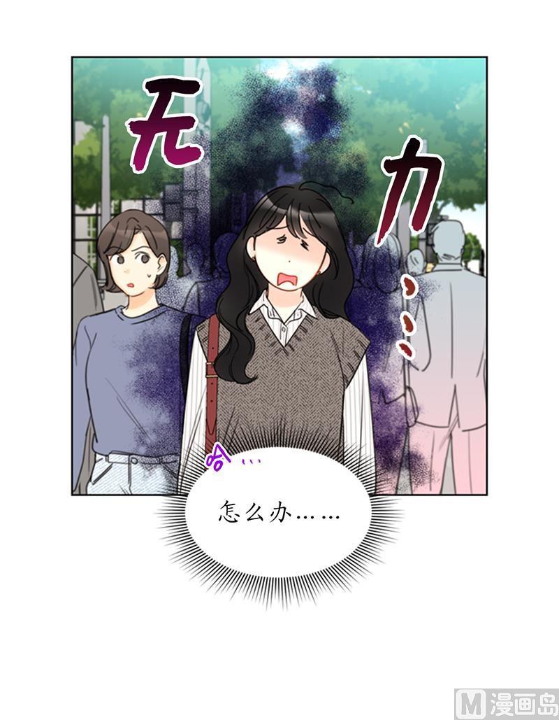 我和总裁相了个亲 - 106.假想敌~ - 第24张图