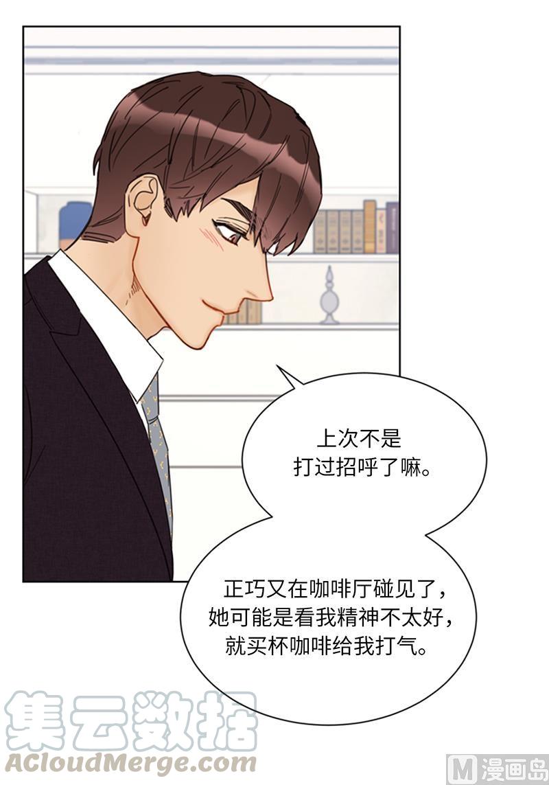 我和总裁相了个亲 - 106.假想敌~ - 第39张图