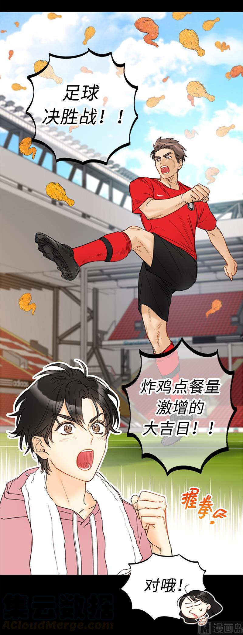 我和总裁相了个亲 - 106.假想敌~ - 第31张图