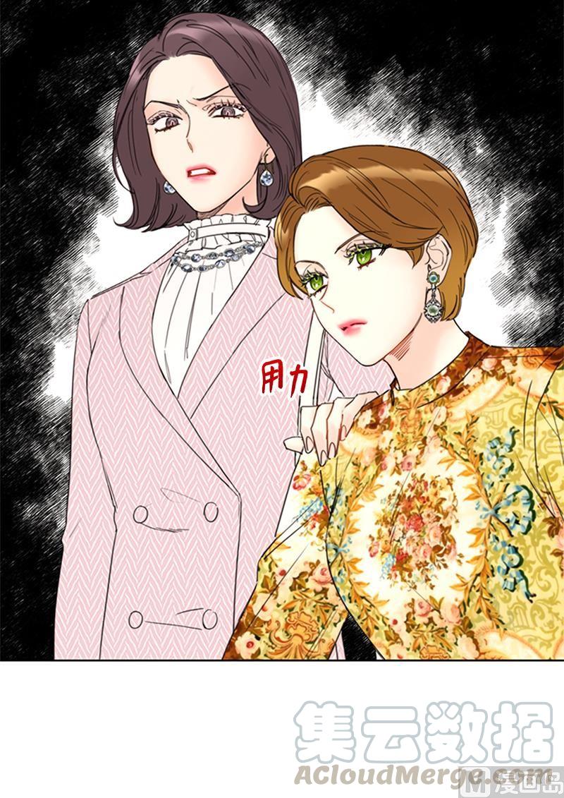 我和总裁相了个亲 - 106.假想敌~ - 第13张图