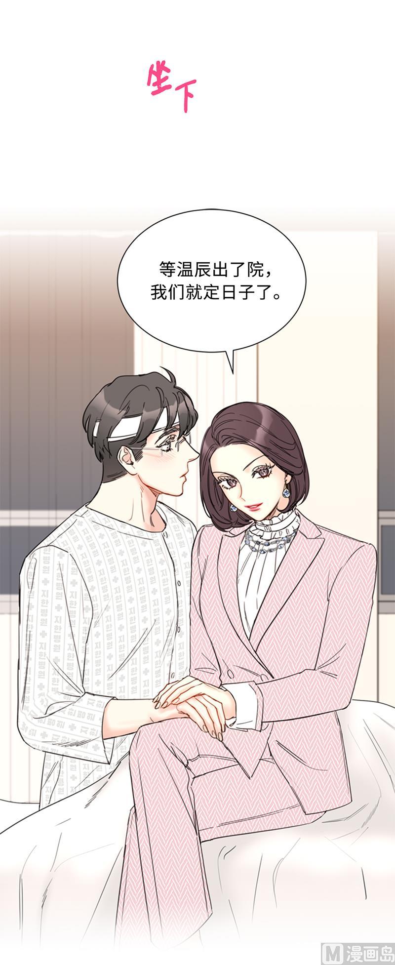 我和总裁相了个亲 - 106.假想敌~ - 第18张图