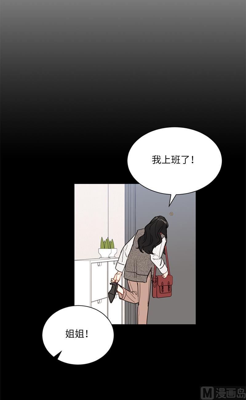 我和总裁相了个亲 - 106.假想敌~ - 第26张图