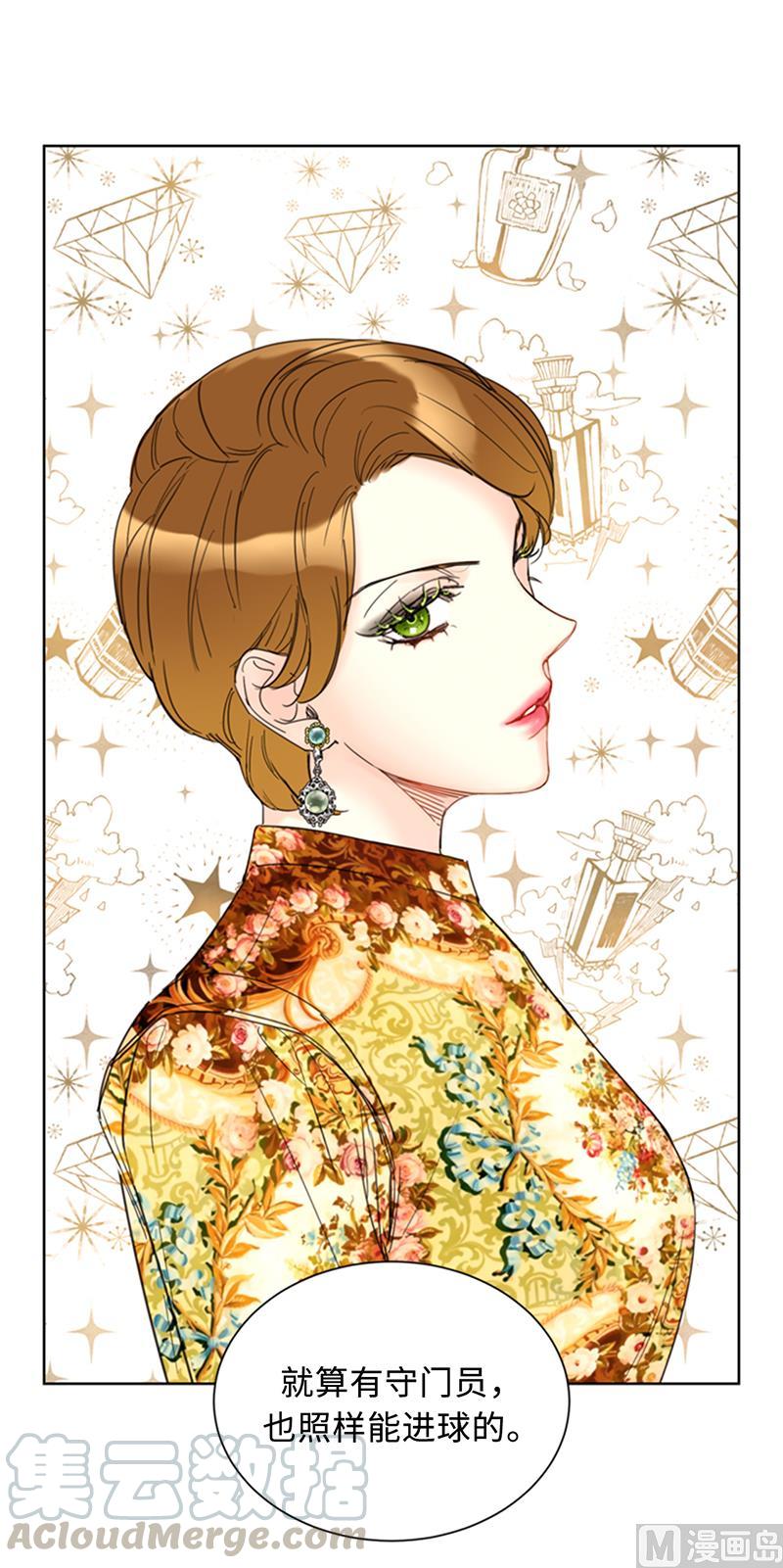 我和总裁相了个亲 - 106.假想敌~ - 第15张图