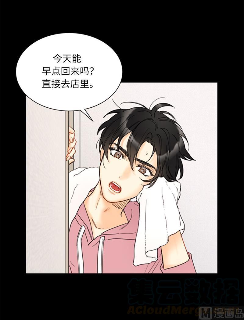 我和总裁相了个亲 - 106.假想敌~ - 第27张图