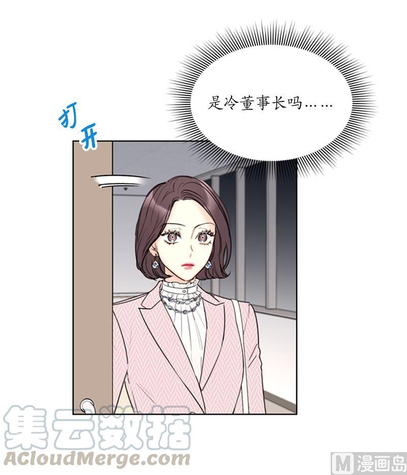 我和总裁相了个亲 - 106.假想敌~ - 第5张图