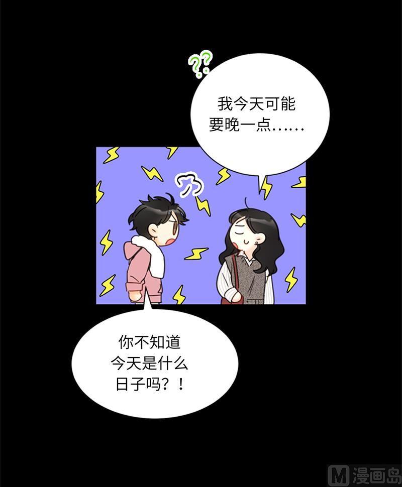 我和总裁相了个亲 - 106.假想敌~ - 第28张图