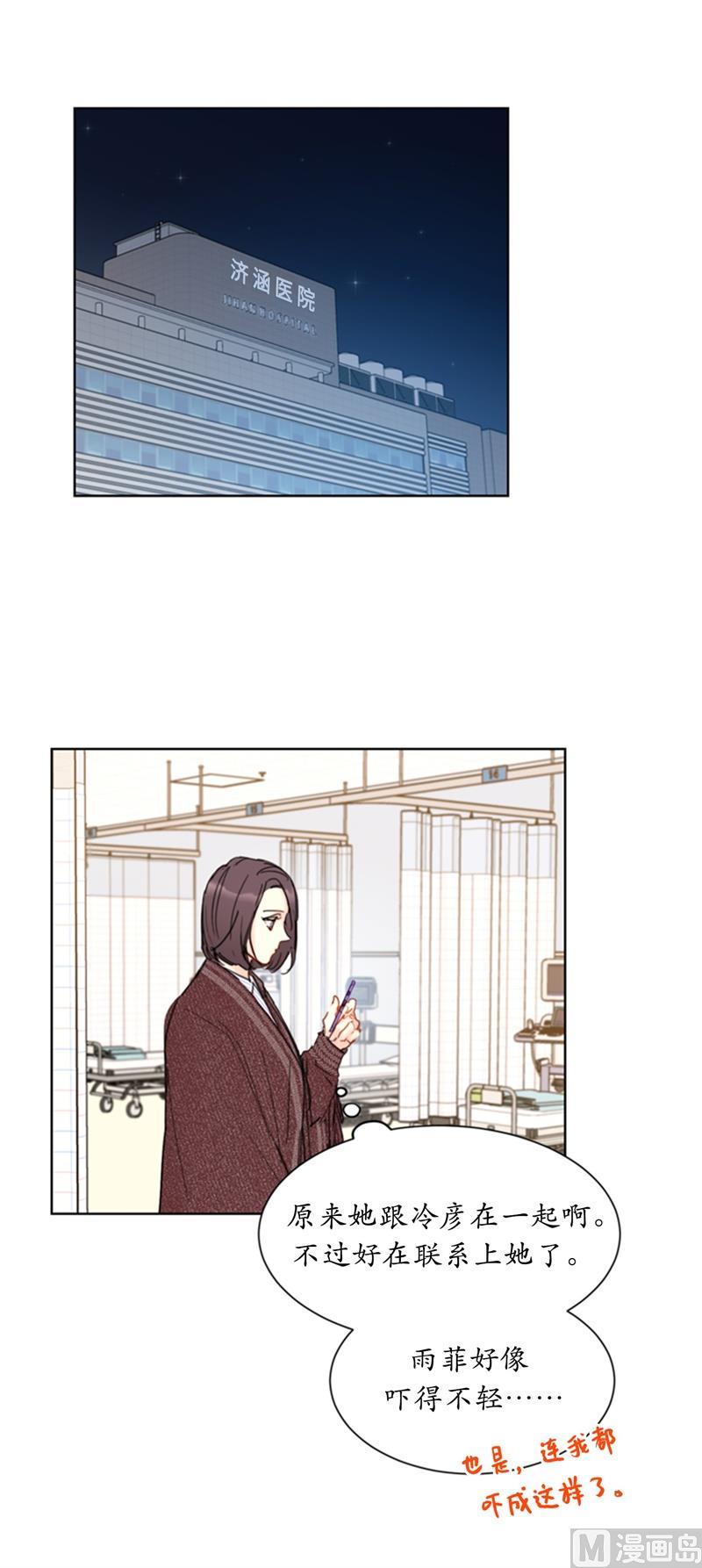 我和总裁相了个亲 - 69.父母烧伤了 - 第22张图