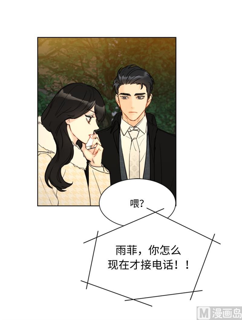 我和总裁相了个亲 - 69.父母烧伤了 - 第18张图